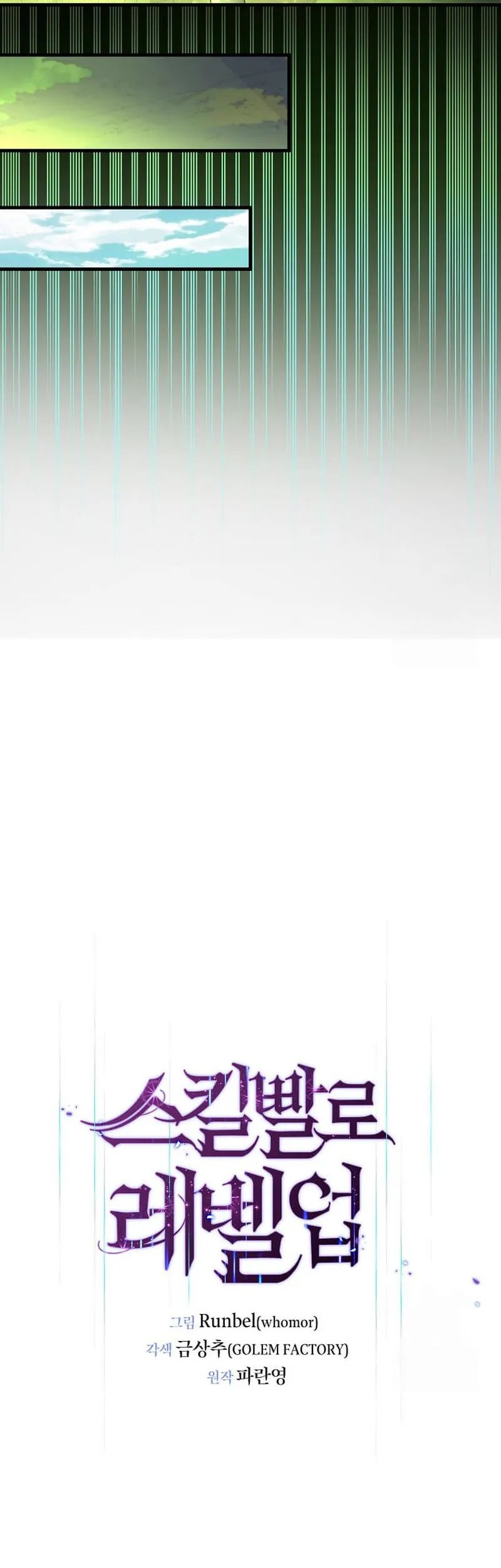 Leveling Up with Skills Chapter 72 Gambar 14