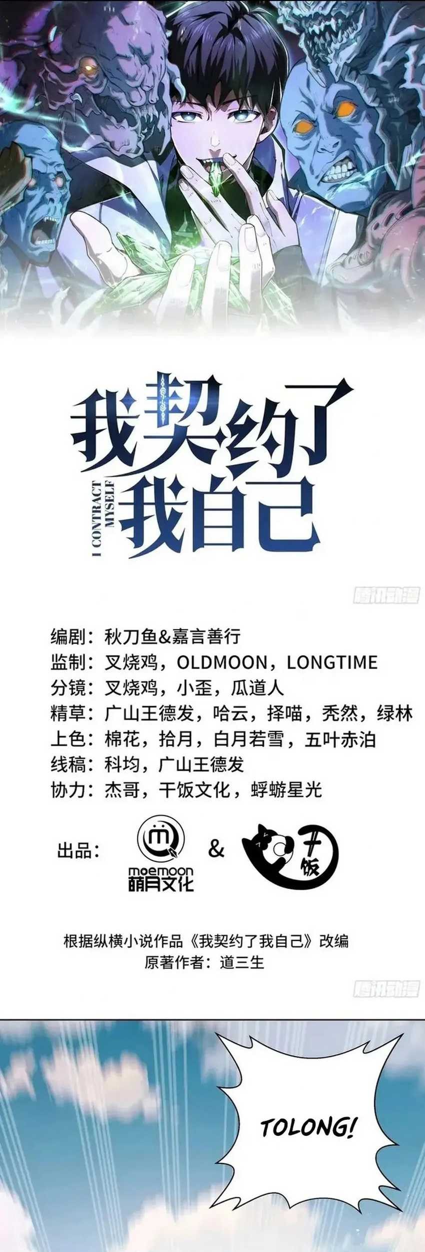 Manhua I Contracted Myself Chapter 39 gambar nomor 2