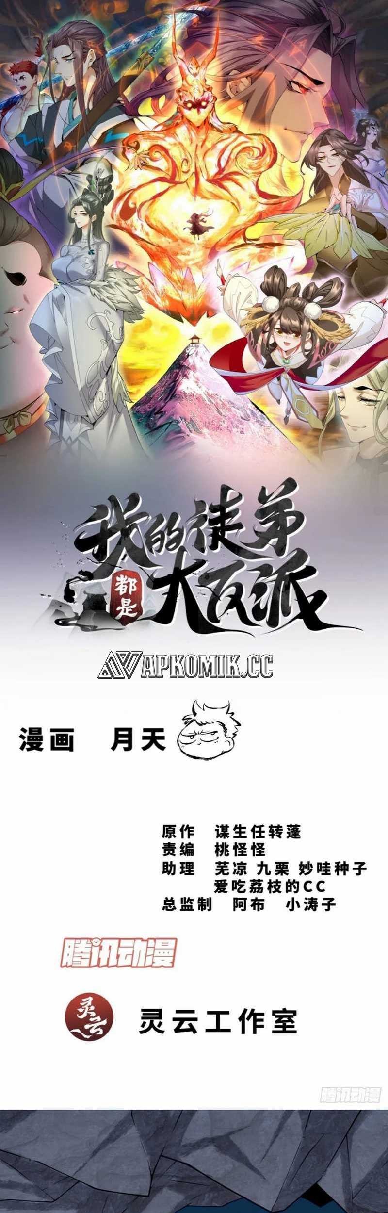 Manhua My Disciples Are All Big Villains Chapter 281 gambar nomor 2