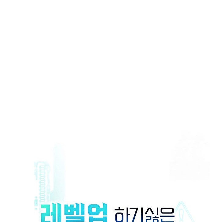 The Heavenly Demon Lord Who Doesn’t Want to Level Up Chapter 53 Gambar 9