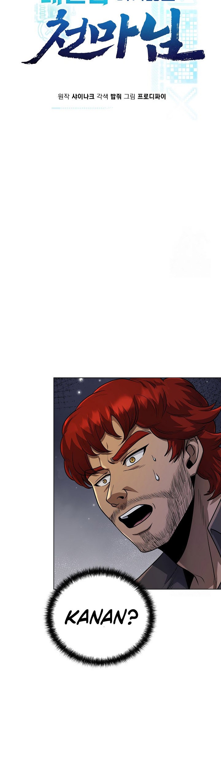 The Heavenly Demon Lord Who Doesn’t Want to Level Up Chapter 53 Gambar 10