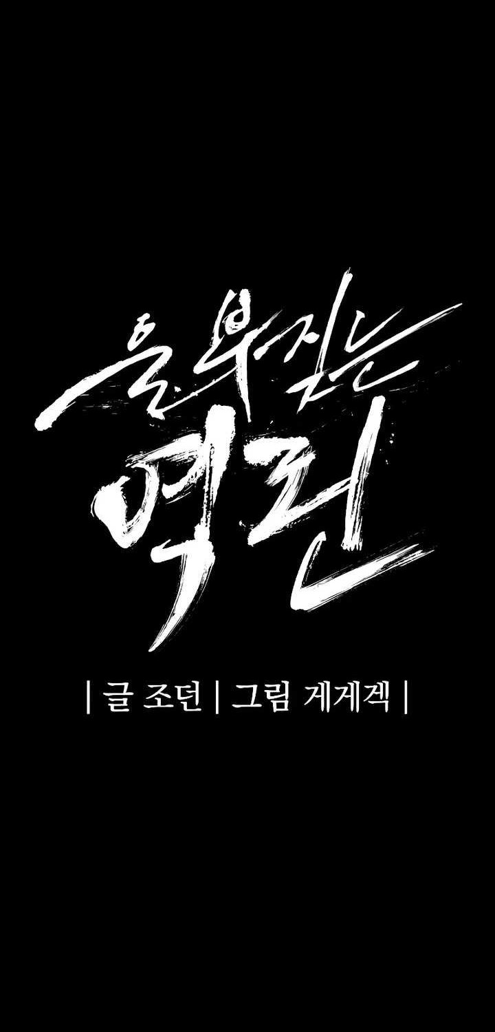 Howling Dragon Chapter 48 Gambar 8