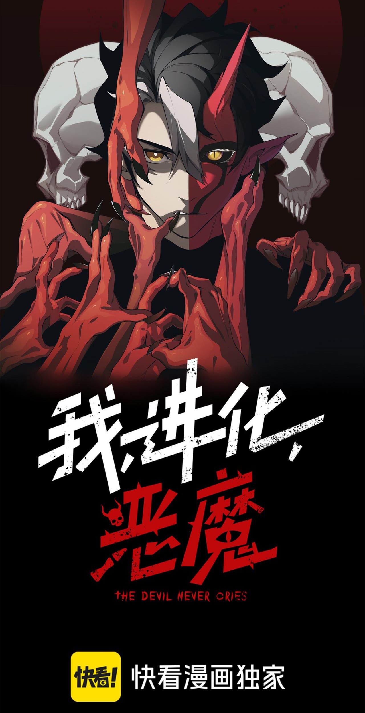 Demon Evolution Chapter 76 Gambar 7