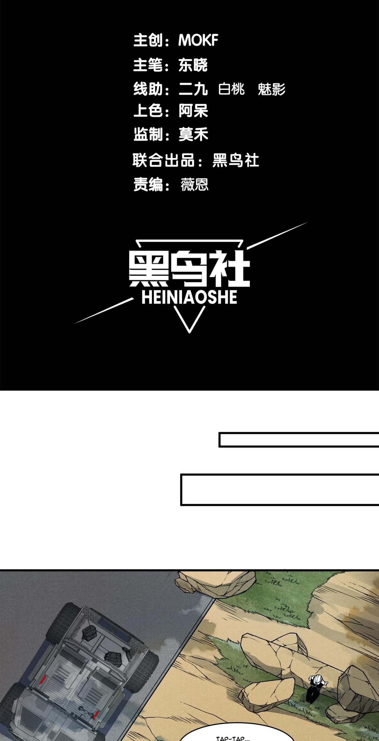 Demon Evolution Chapter 76 Gambar 8