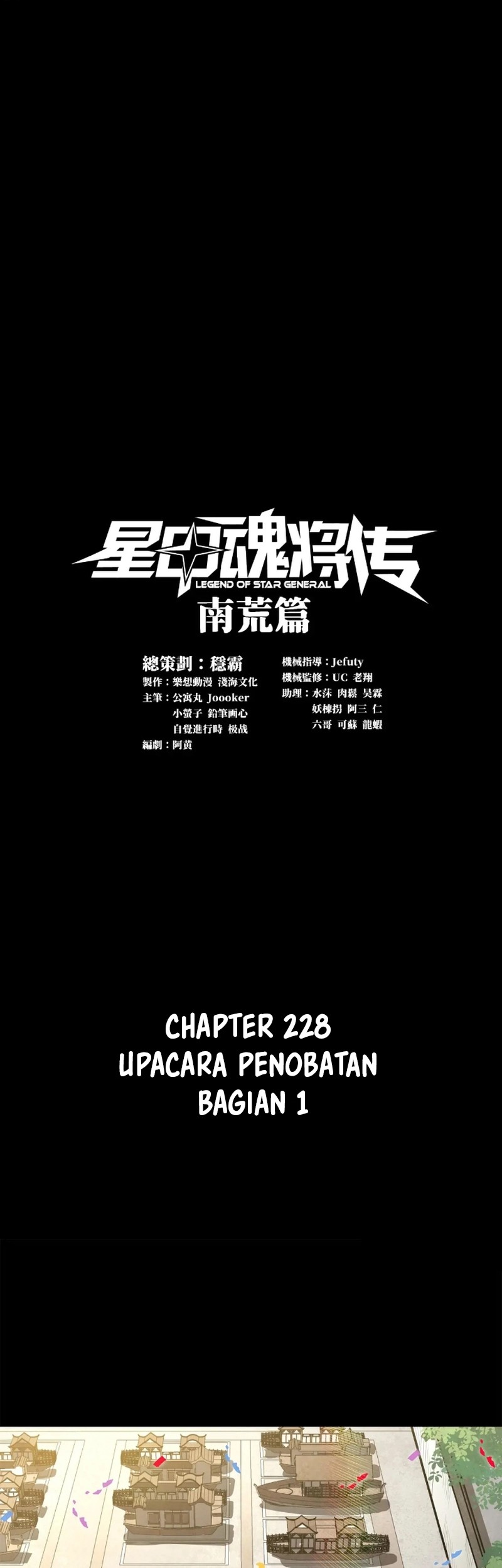 Manhua Legend of Star General Chapter 228 gambar nomor 2