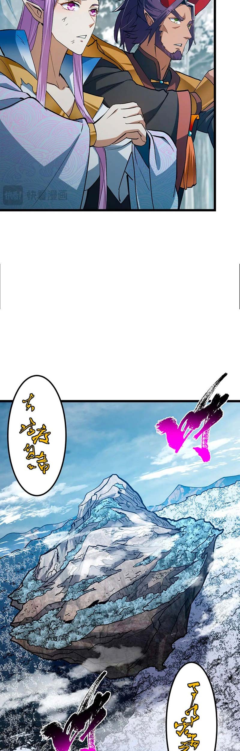 Keep A Low Profile, Sect Leader Chapter 413 Gambar 15