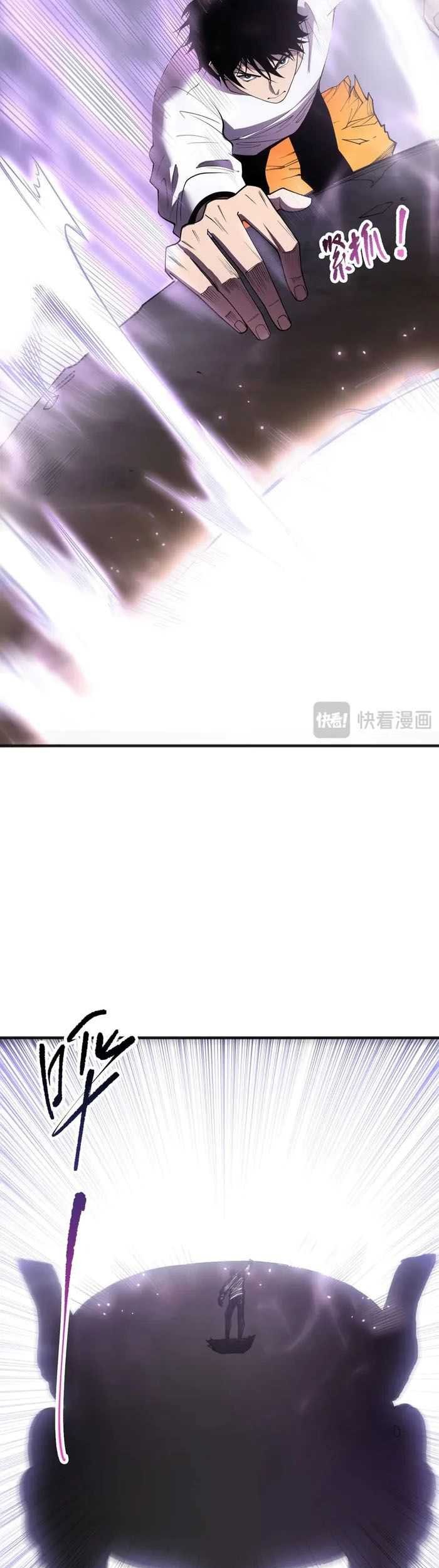 Disastrous Necromancer Chapter 118 Gambar 14