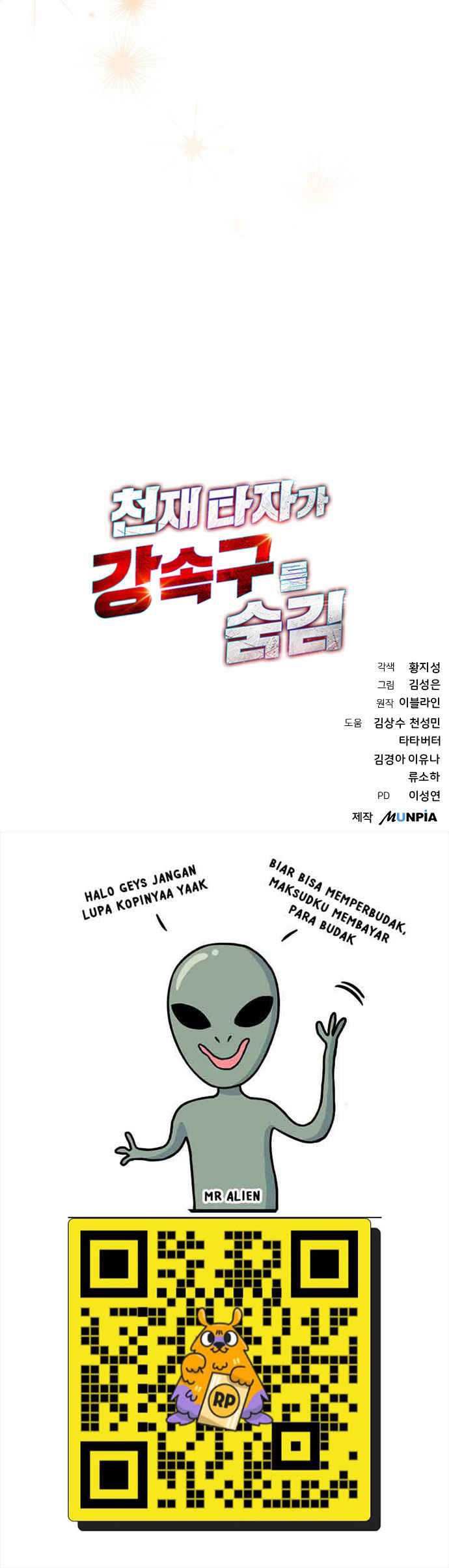 Genius Hitter Hits Fastball Chapter 38 Gambar 86