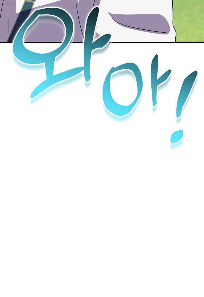 Genius Hitter Hits Fastball Chapter 37 Gambar 43