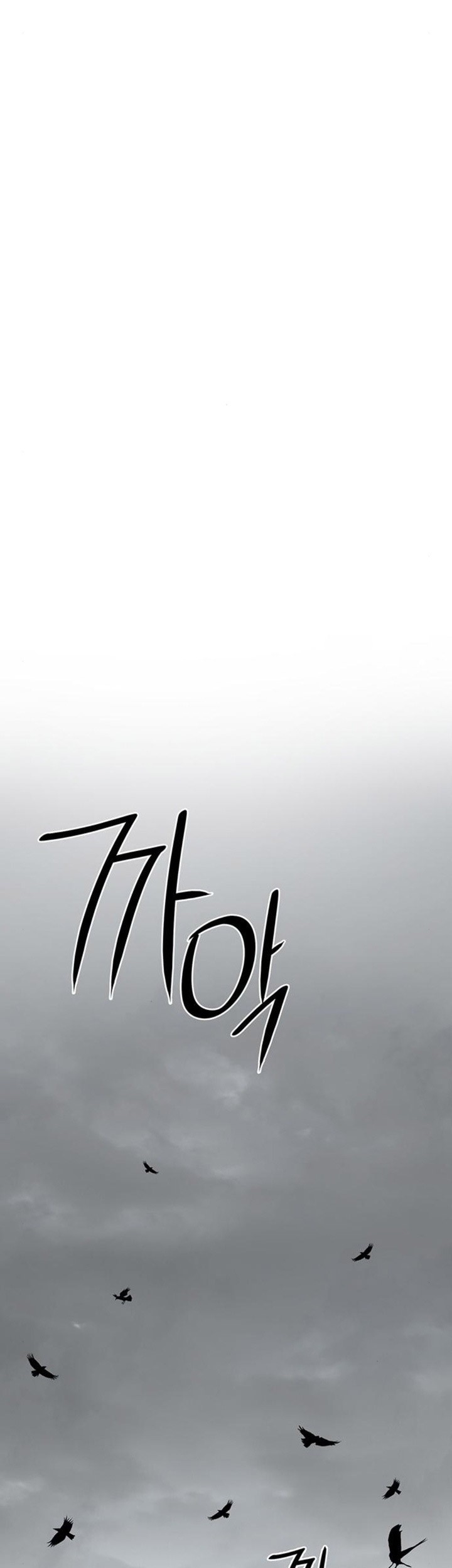 Song Baek Chapter 13 Gambar 80