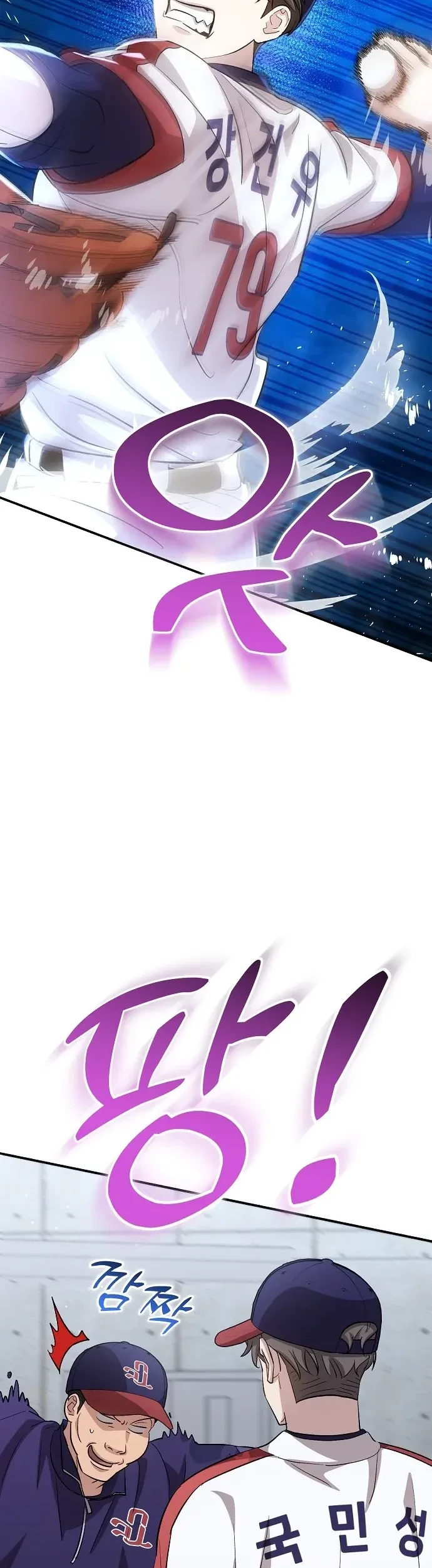 Genius Hitter Hits Fastball Chapter 32 Gambar 45