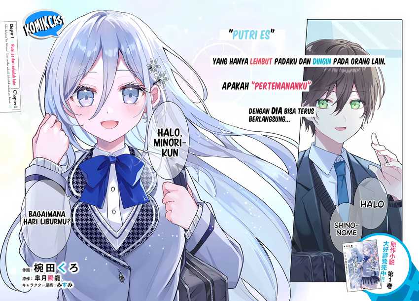Takou no Hiki wo Tasuketara, Otomodachi kara Hajimeru Koto ni narimashita (After Helping “Ice Princess” from Another School, I Decided to Start As a Friend) Chapter 01.1 Gambar 3