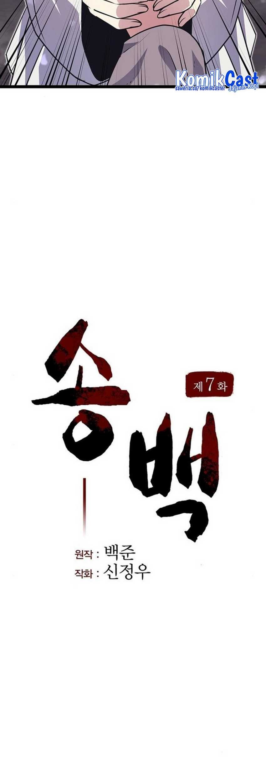 Song Baek Chapter 07 Gambar 14