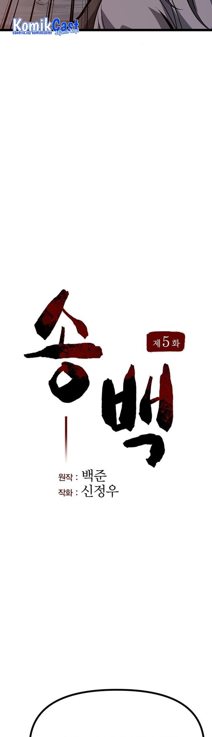 Song Baek Chapter 05 Gambar 8