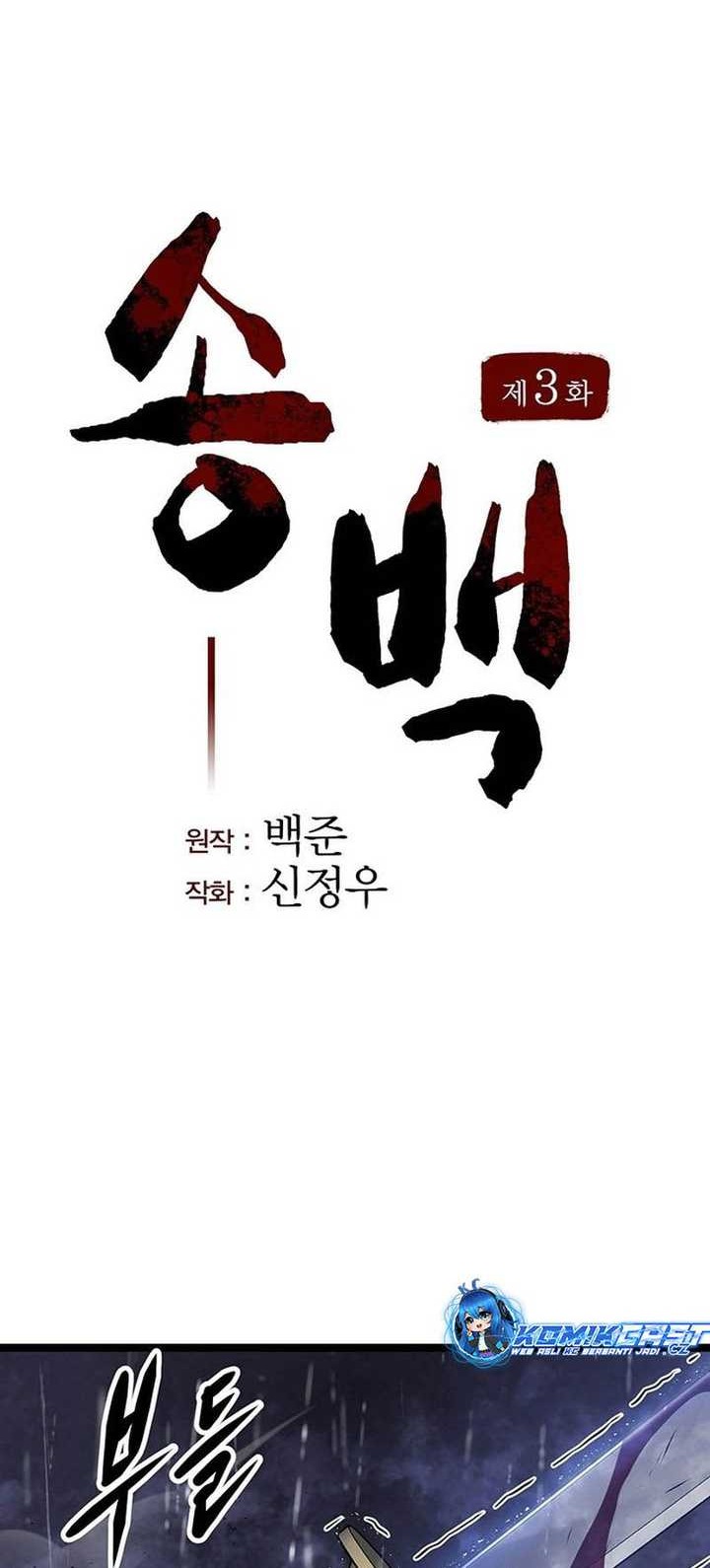 Song Baek Chapter 03 Gambar 9
