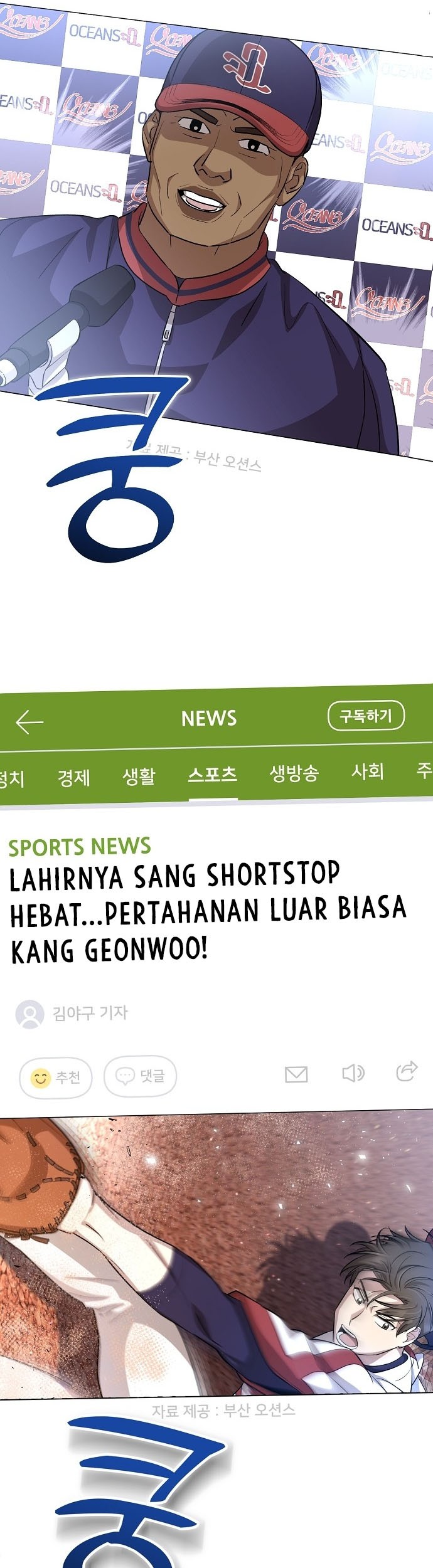 Genius Hitter Hits Fastball Chapter 19 Gambar 56