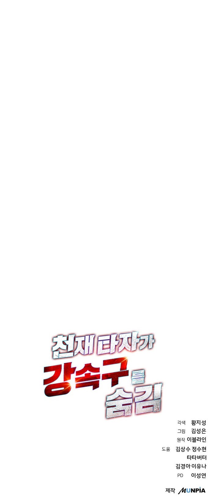 Genius Hitter Hits Fastball Chapter 19 Gambar 63