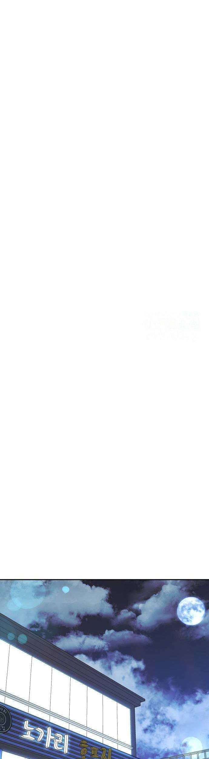 Genius Hitter Hits Fastball Chapter 17 Gambar 52