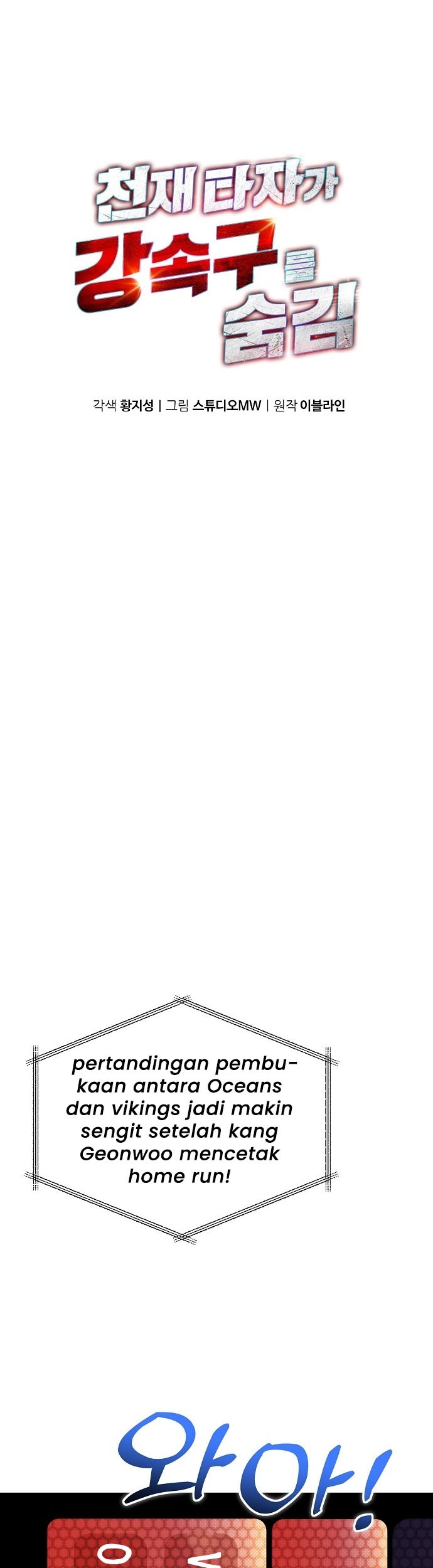 Genius Hitter Hits Fastball Chapter 15 Gambar 18