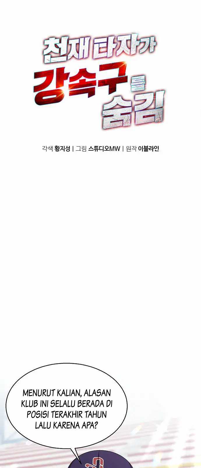Genius Hitter Hits Fastball Chapter 08 Gambar 4