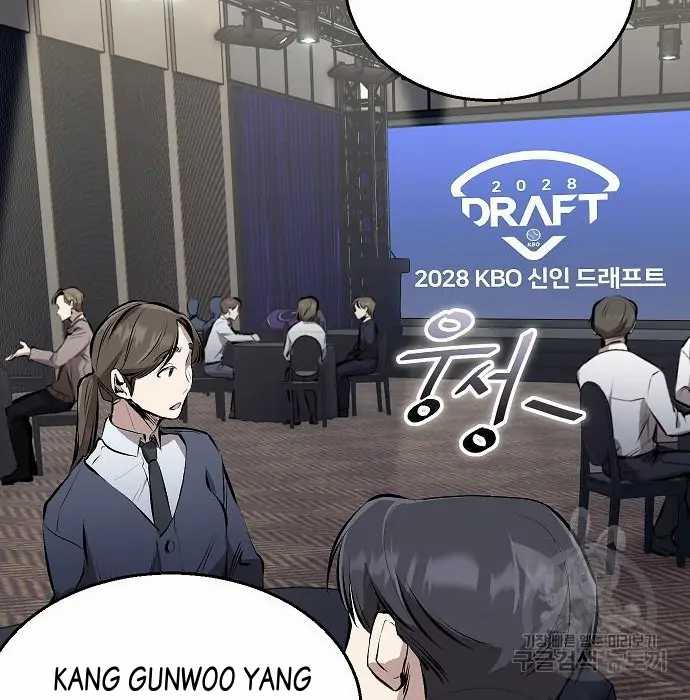 Genius Hitter Hits Fastball Chapter 03 Gambar 143