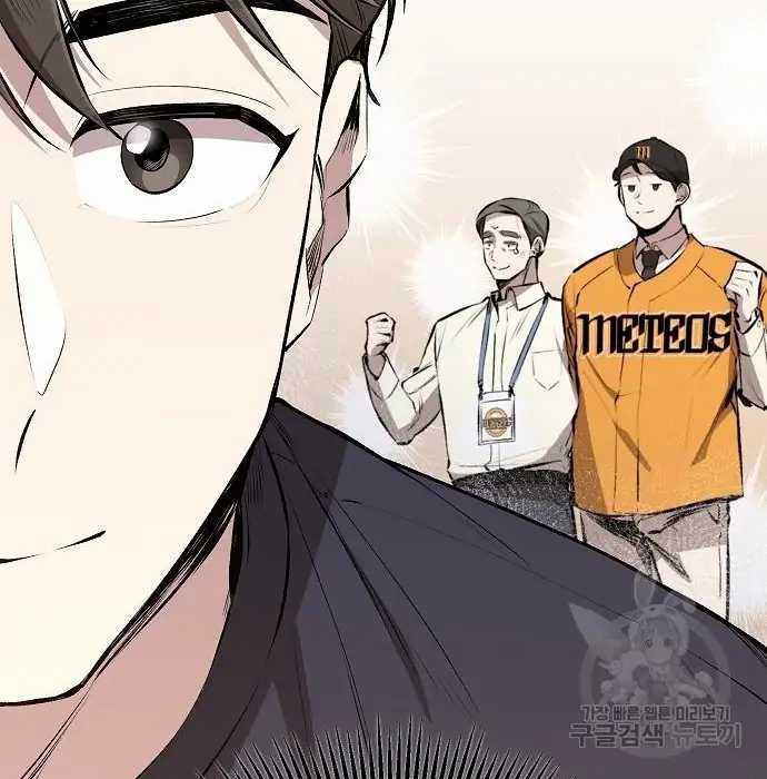 Genius Hitter Hits Fastball Chapter 03 Gambar 163