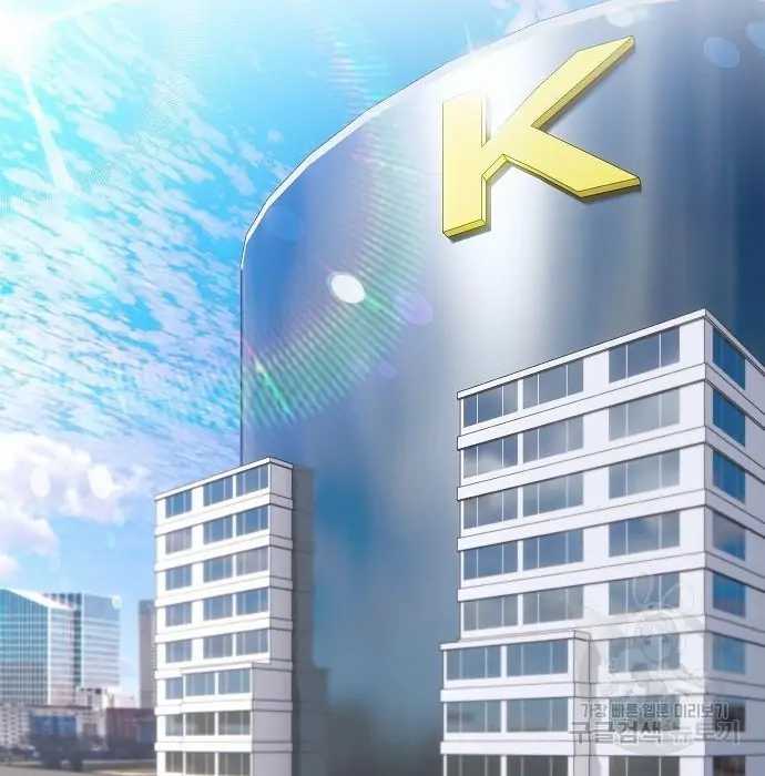 Genius Hitter Hits Fastball Chapter 03 Gambar 103