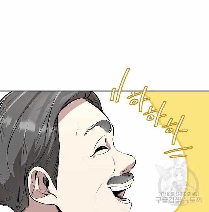 Genius Hitter Hits Fastball Chapter 03 Gambar 108