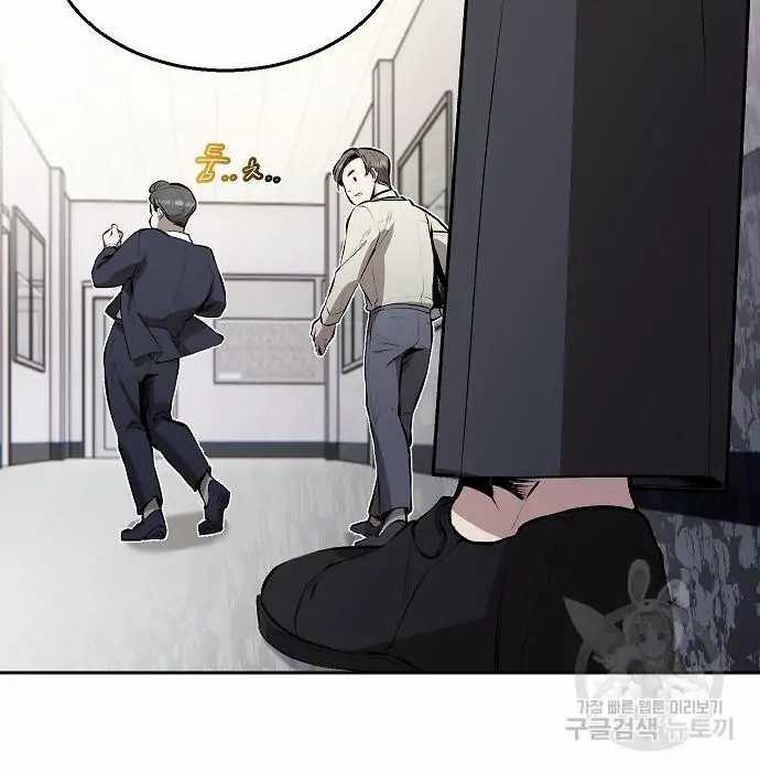 Genius Hitter Hits Fastball Chapter 03 Gambar 112