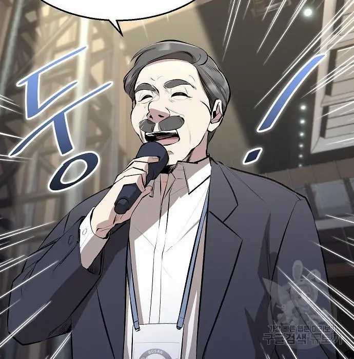 Genius Hitter Hits Fastball Chapter 03 Gambar 139