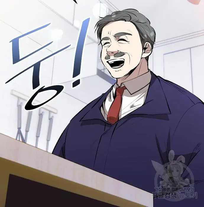 Genius Hitter Hits Fastball Chapter 03 Gambar 22