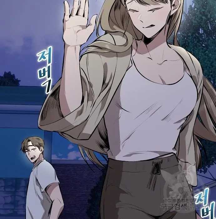 Genius Hitter Hits Fastball Chapter 03 Gambar 47