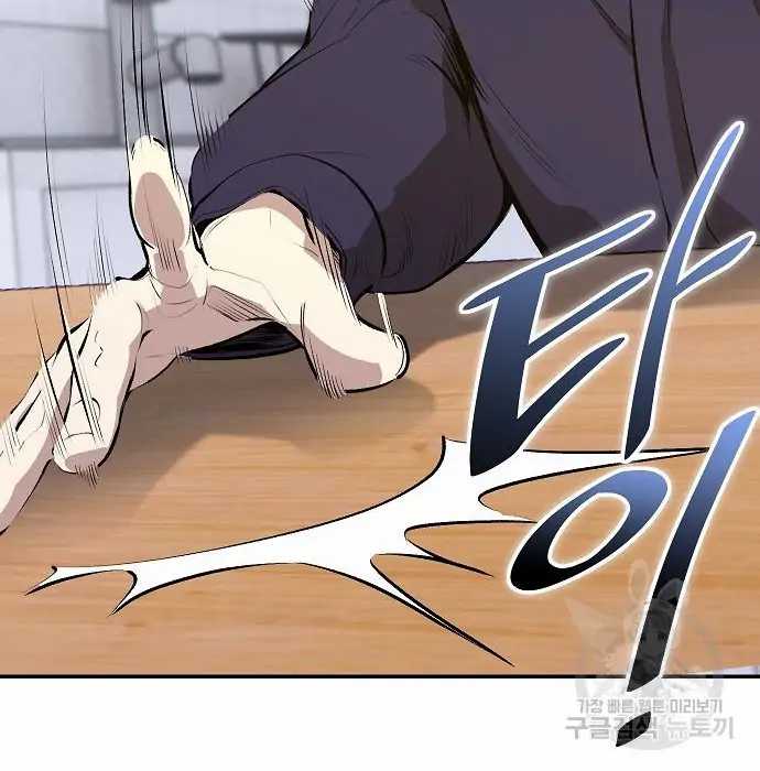 Genius Hitter Hits Fastball Chapter 03 Gambar 4