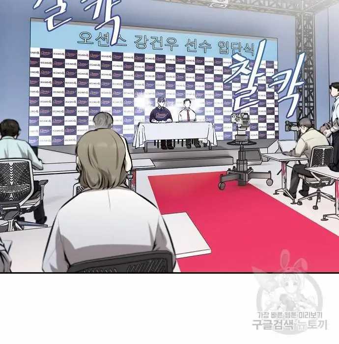 Genius Hitter Hits Fastball Chapter 02 Gambar 140