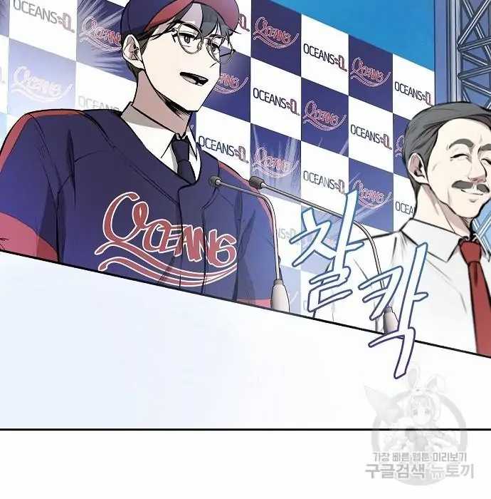 Genius Hitter Hits Fastball Chapter 02 Gambar 144