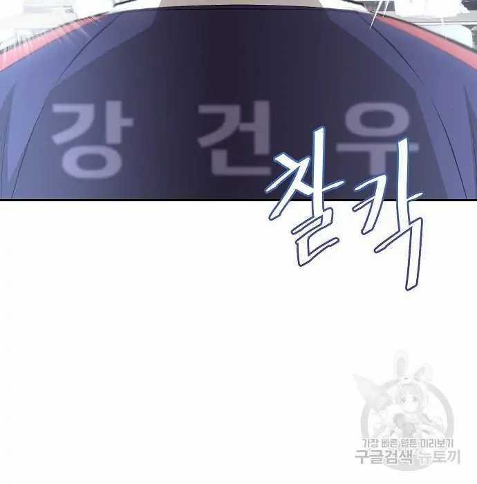 Genius Hitter Hits Fastball Chapter 02 Gambar 153