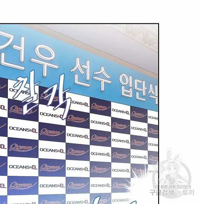 Genius Hitter Hits Fastball Chapter 02 Gambar 136