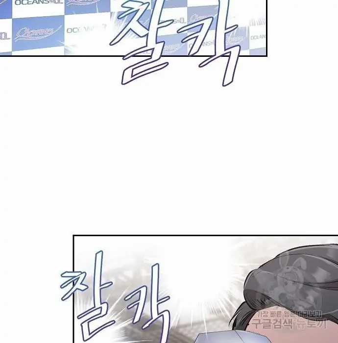 Genius Hitter Hits Fastball Chapter 02 Gambar 137