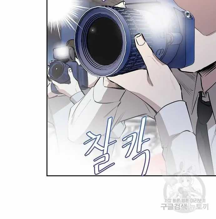 Genius Hitter Hits Fastball Chapter 02 Gambar 138