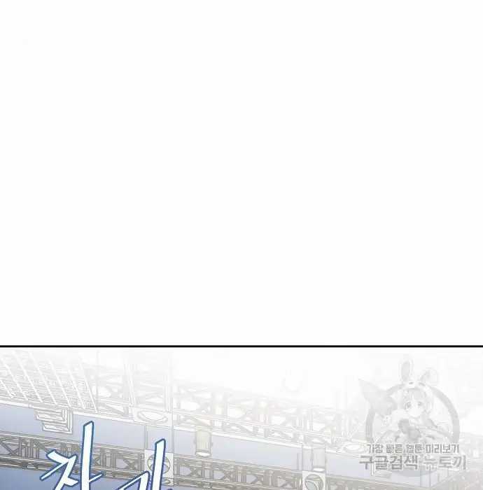 Genius Hitter Hits Fastball Chapter 02 Gambar 139