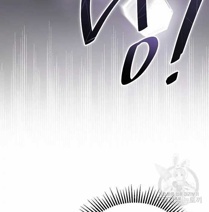 Genius Hitter Hits Fastball Chapter 02 Gambar 24