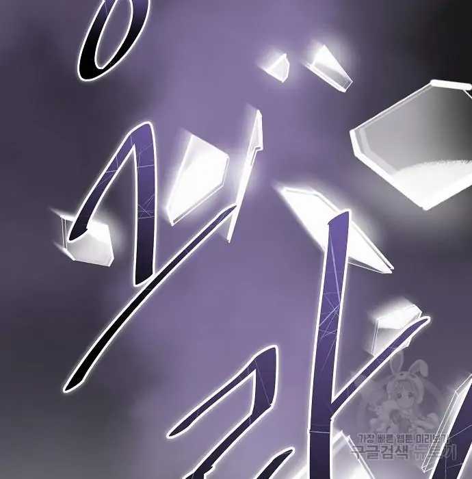 Genius Hitter Hits Fastball Chapter 02 Gambar 23