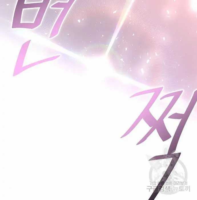 Genius Hitter Hits Fastball Chapter 02 Gambar 43