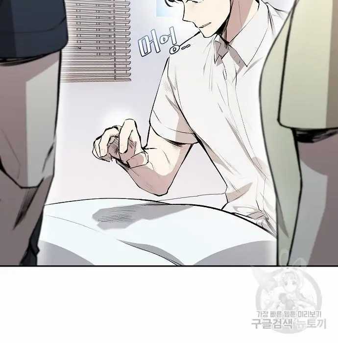 Genius Hitter Hits Fastball Chapter 02 Gambar 65