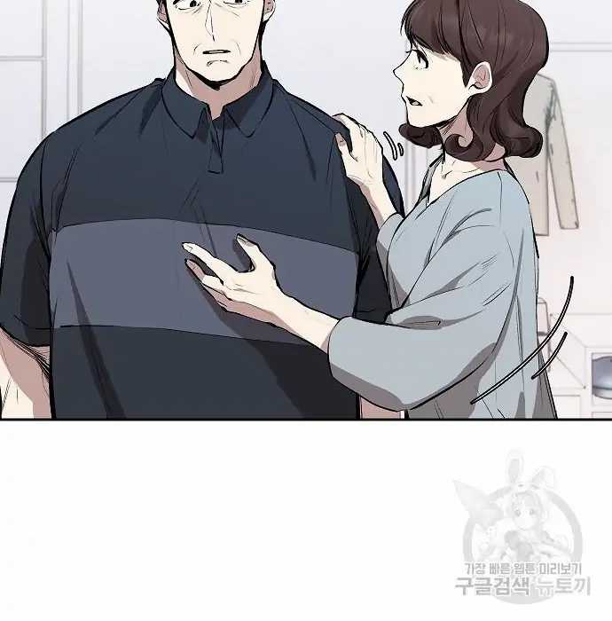 Genius Hitter Hits Fastball Chapter 02 Gambar 63