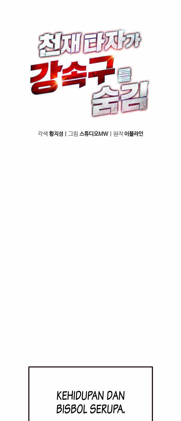 Komik Genius Hitter Hits Fastball Chapter 01 gambar nomor 1