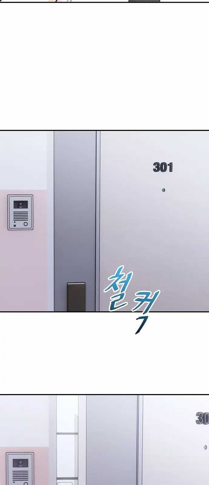 Genius Hitter Hits Fastball Chapter 01 Gambar 82