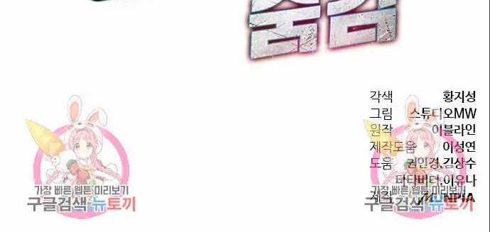 Genius Hitter Hits Fastball Chapter 07 Gambar 56