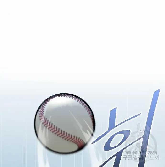 Genius Hitter Hits Fastball Chapter 06 Gambar 148