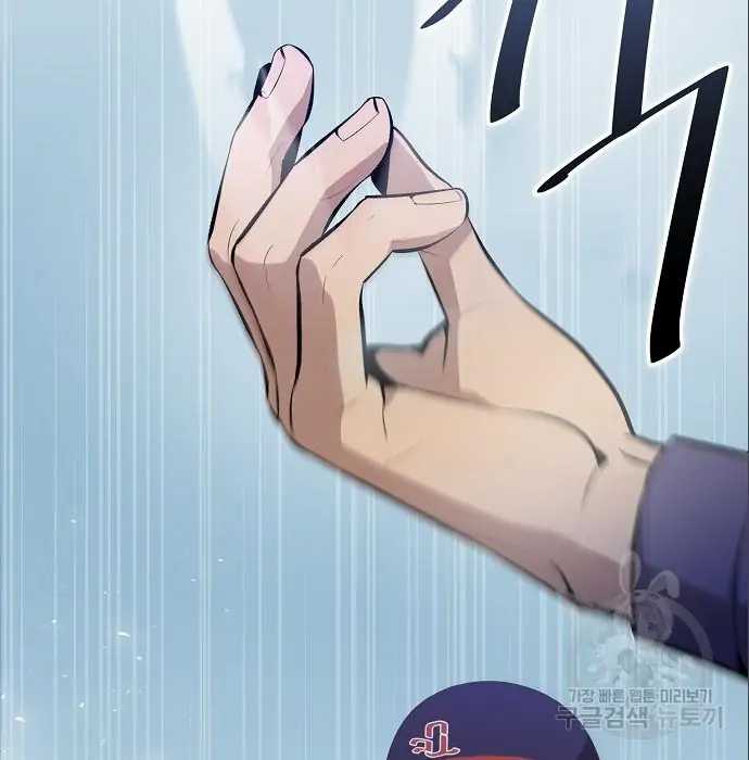 Genius Hitter Hits Fastball Chapter 06 Gambar 149